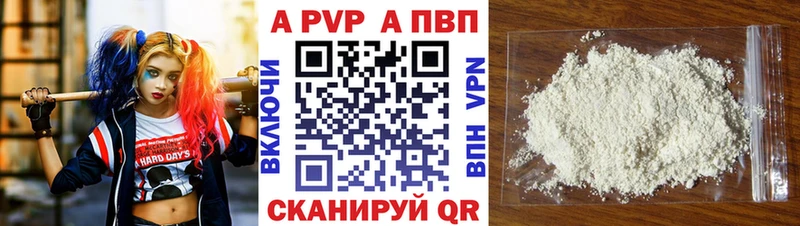 Купить закладки Лагань Alpha PVP VHQ