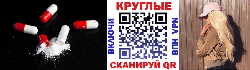 Экстази круглые  Купить где  Лагань 