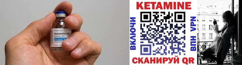 Кетамин VHQ  Купить где  Лагань 