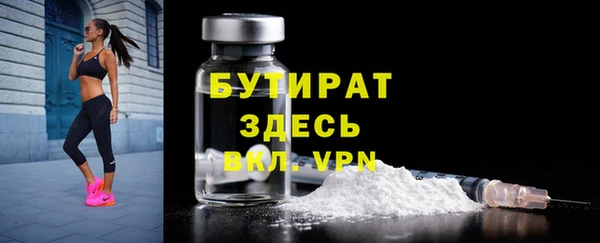 бутират Заволжье