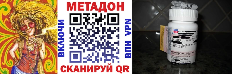 Метадон VHQ  Купить где  Лагань 