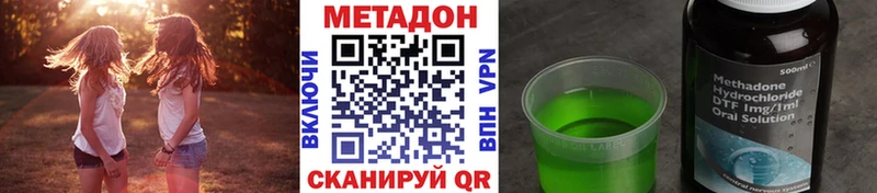 Метадон белоснежный Лагань